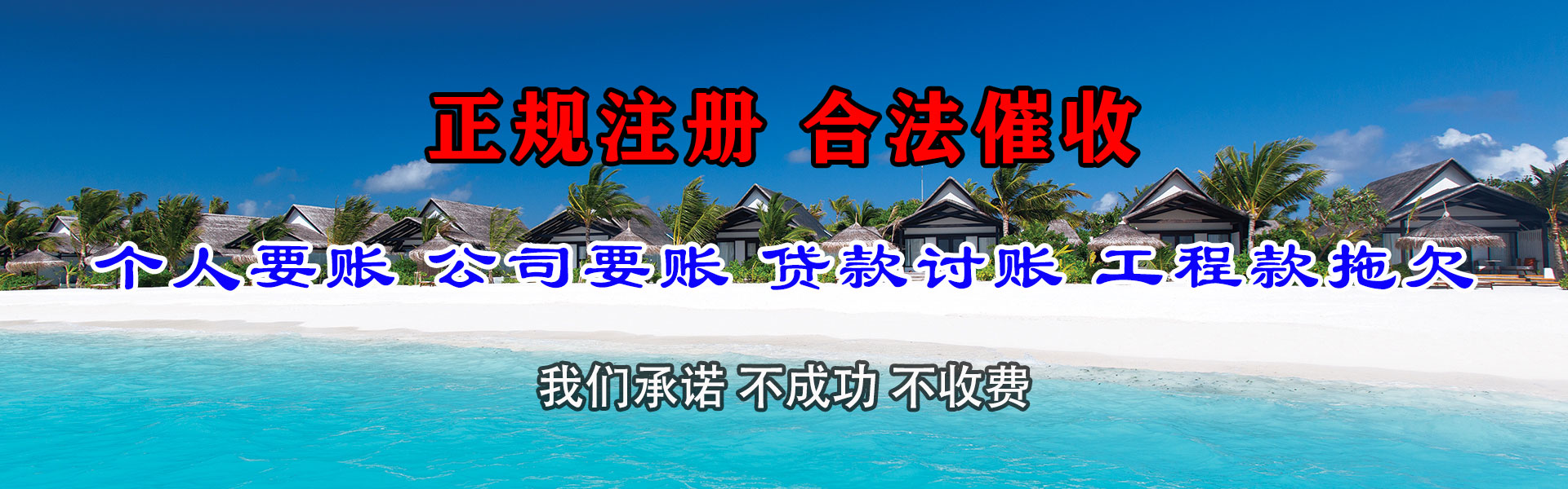 孟州催收公司
